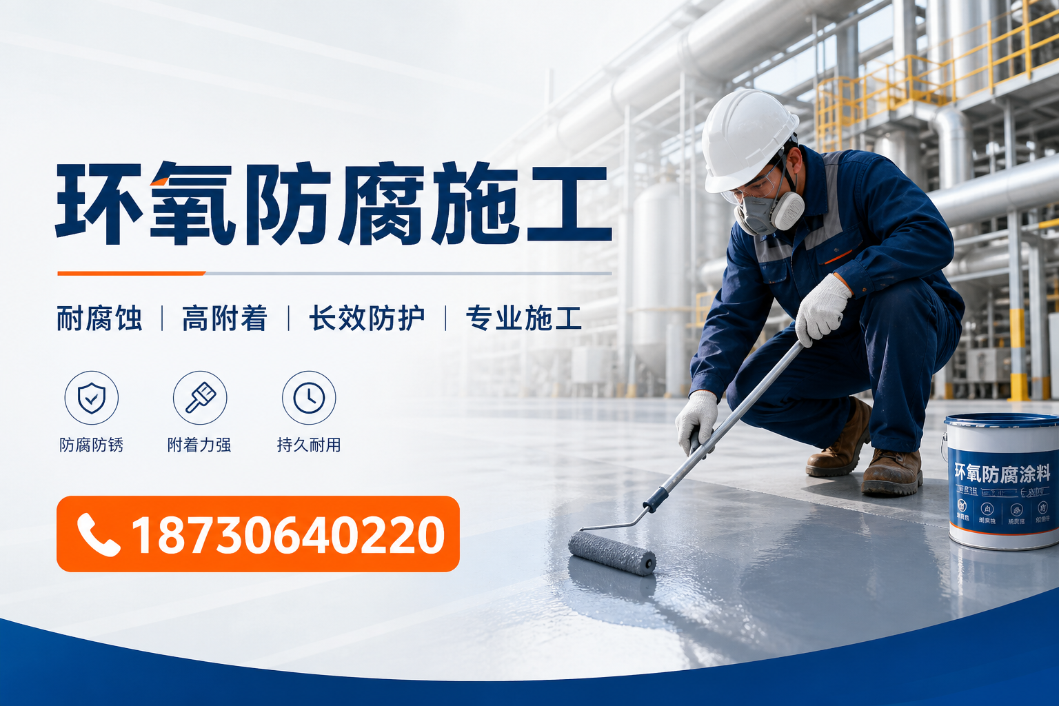 在 池州 进行环氧防腐施工的注意事项